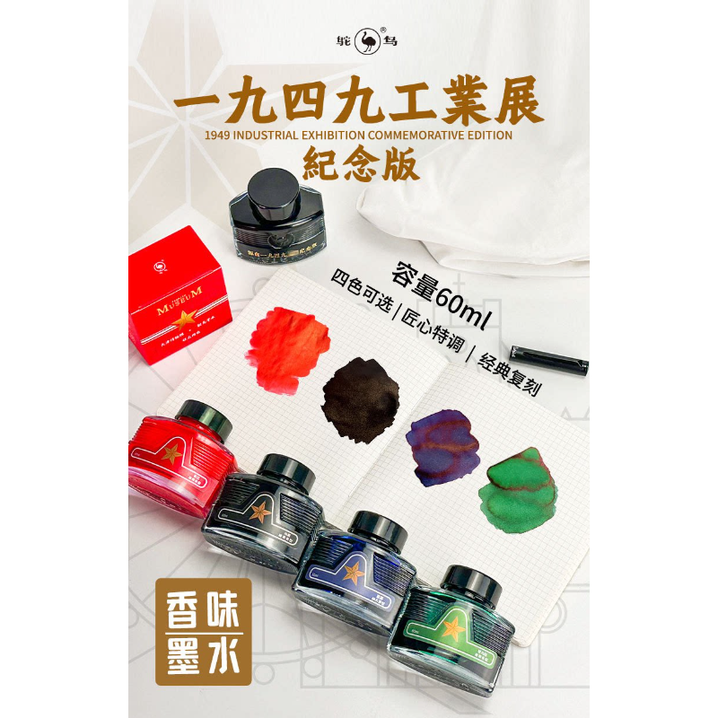 Ostrich Scented Fountain Pen I - Fountain Pen Bottled Ink recensie en prijs